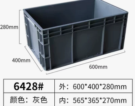 全新加厚零件盒周转箱物料盒塑料盒子螺丝五金...