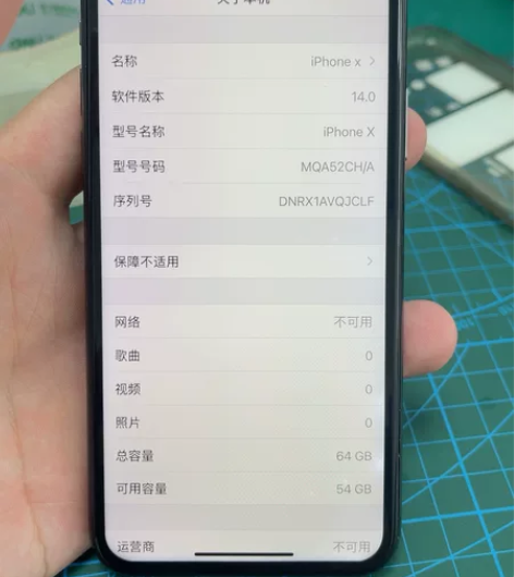 iphone X 64G  自用 成色八九...