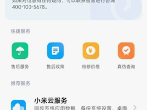 出小米12x，256+12，9.21激活，...