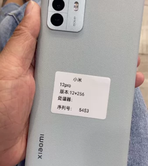 小米12pro。12+256G。2950 ...