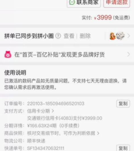 本人2022年1月份购买小米12  8+2...