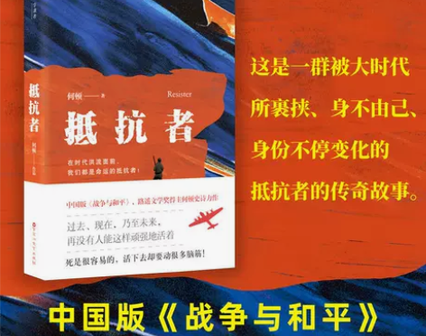 管虎八佰抗战小说抵抗者中国版战争与和平何顿...