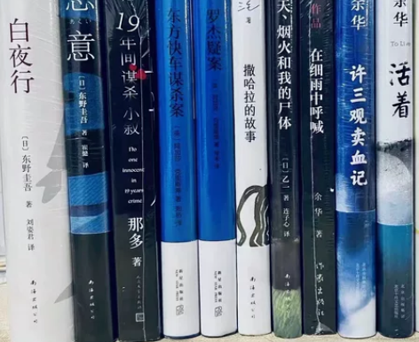 云边有个小卖部   白夜行   围城   ...