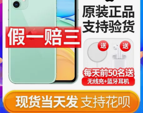 Apple/苹果iphone11苹果11正...