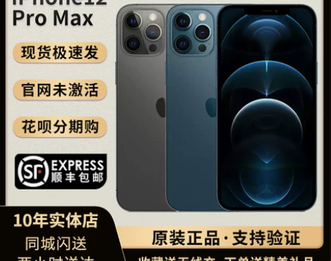 12pro港版 已过保屏幕细微划痕,边框有...
