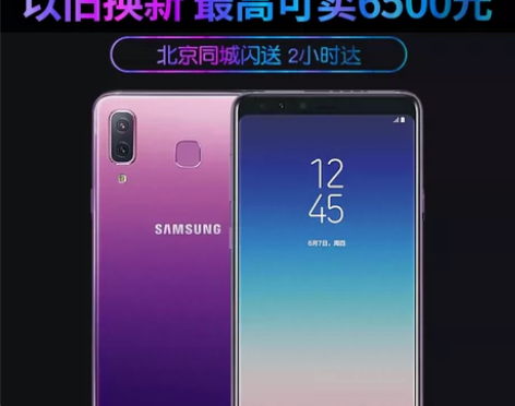 A9s 现货Samsung/三星 Gala...