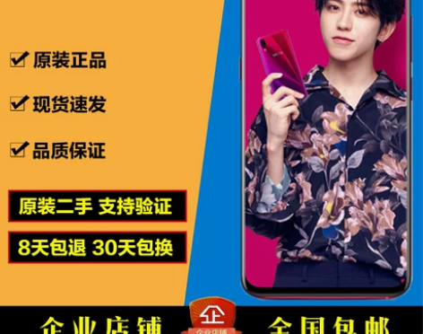 二手正品vivo X23全面屏4G手机X2...