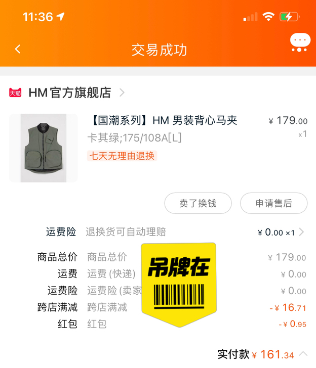 H##amp；amp；M 男装背心马甲