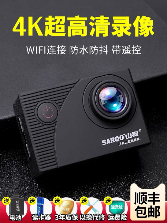 运动相机,行车记录仪