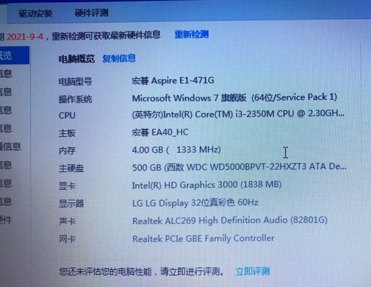 宏碁笔记本电脑E1-471G，具体配置看图...