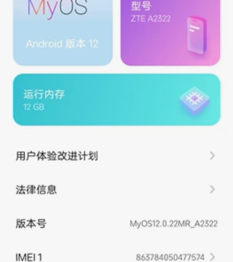 中兴A30 、屏下摄像头、屏下指纹、5G ...