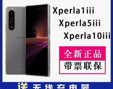 Sony/索尼 XQ-BC72 新款X1马...