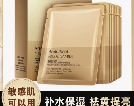 [全新包邮] 澜笛若慕面膜水润面膜10片补...