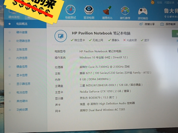 个人闲置惠普笔记本电脑，总体外观新旧9成新...