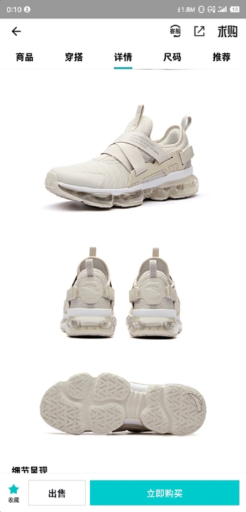 Anta安踏 NASA联名 SEEED 跑...