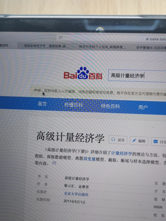 概率论与数理统计、高级计量经济学辅导。本人...