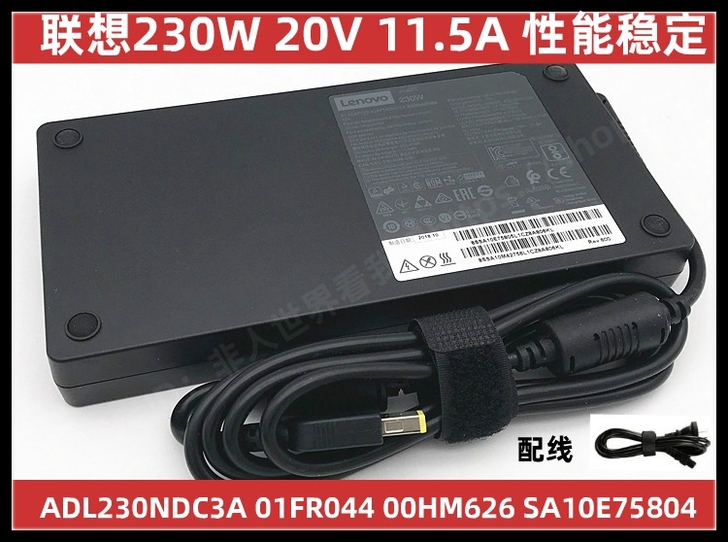 原装联想ThinkPad230W方口 AD...
