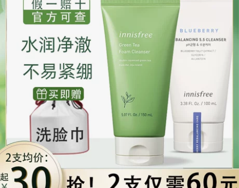 innisfree/悦诗风吟洗面奶绿茶女男...