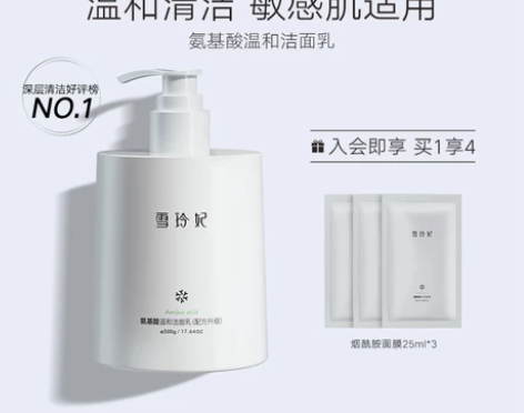 雪玲妃氨基酸洗面奶女士专用温和深层清洁收缩...