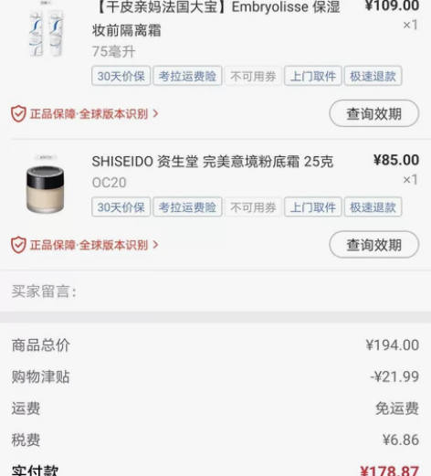 法国大宝，大宝妆前乳大宝隔离，出18元，余...