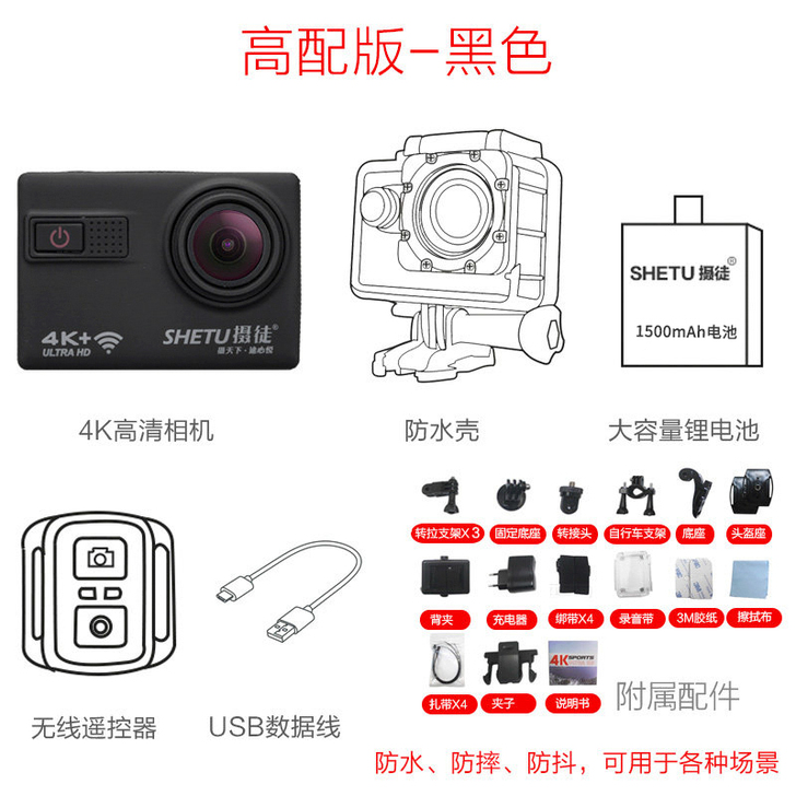 摄徒 数码摄像机 机车记录仪