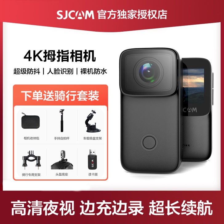 SJCAM 数码摄像机