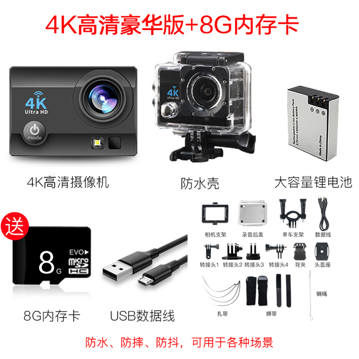 摩托车行车记录仪运动相机高清4K运动DV电...