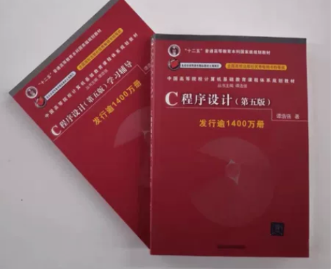 二手正版c语言程序设计 第五5版 谭浩强 ...