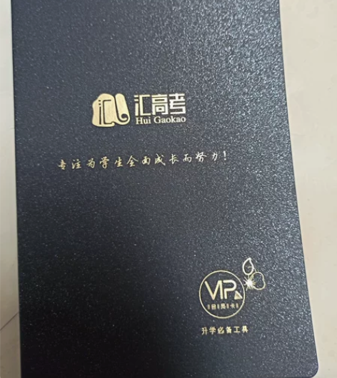 汇高考学习物品 1.系统涵盖了高中三年九大...