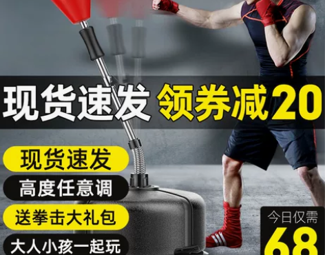 成都市当面交易，自提。拳击速度球反应靶发泄...