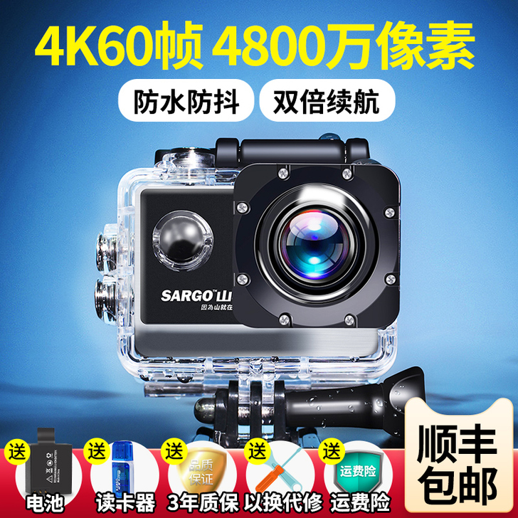 山狗 数码摄像机