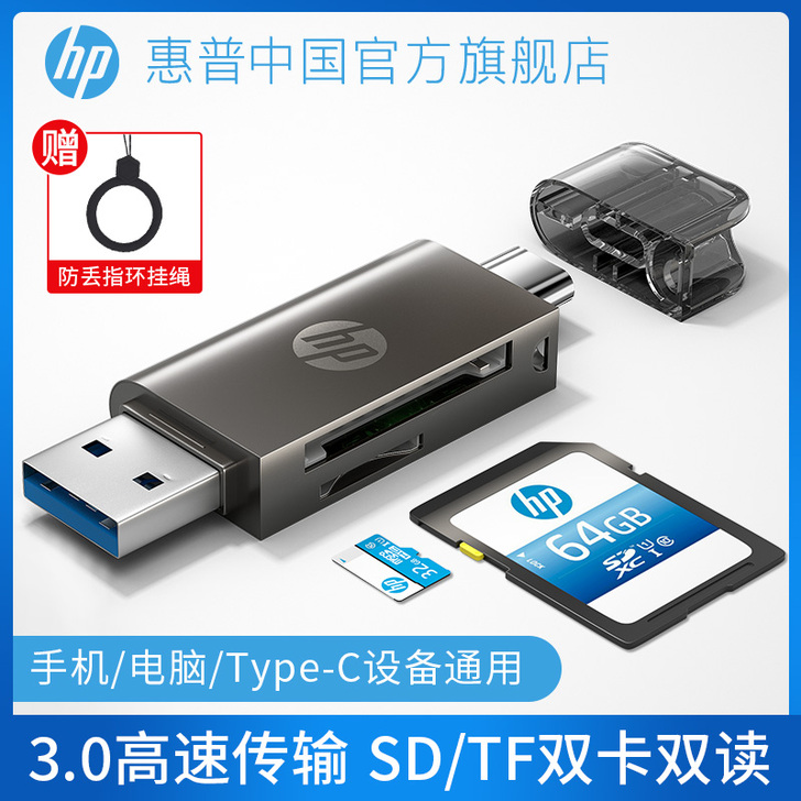 HP惠普usb3.0高速读卡器多合一sd卡...