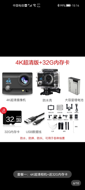 XGE 数码摄像机 4k  64g内存