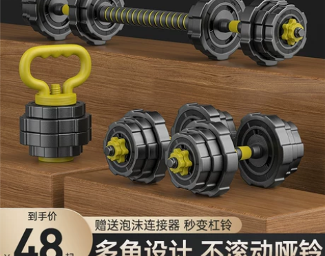 不滚动哑铃杠铃可拆卸调节男士健身家用器材