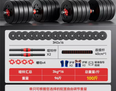 哑铃男士健身家用器材一对可拆卸调节重量20...