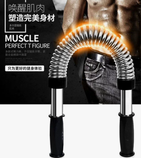 健身臂力器男家用锻炼握力棒臂力棒便宜出 喜...