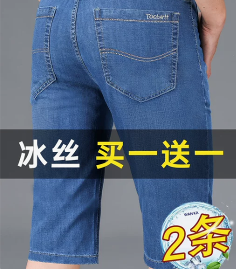 !!穿烂包退!!包穿三年!!牛仔短裤男