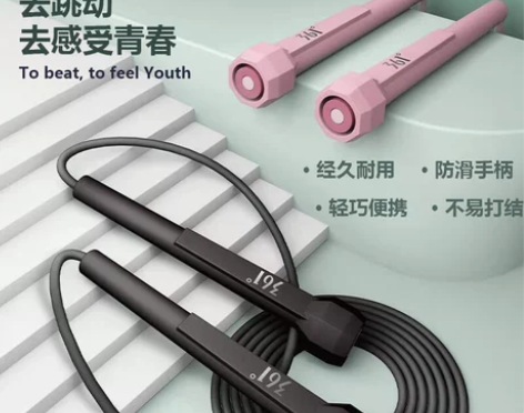 361度专业竞速跳绳中小学生训练燃脂减肥成...