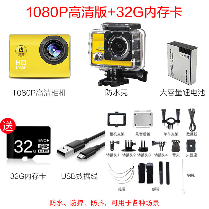 【燃冬价】新款便携式运动相机360度头盔v...