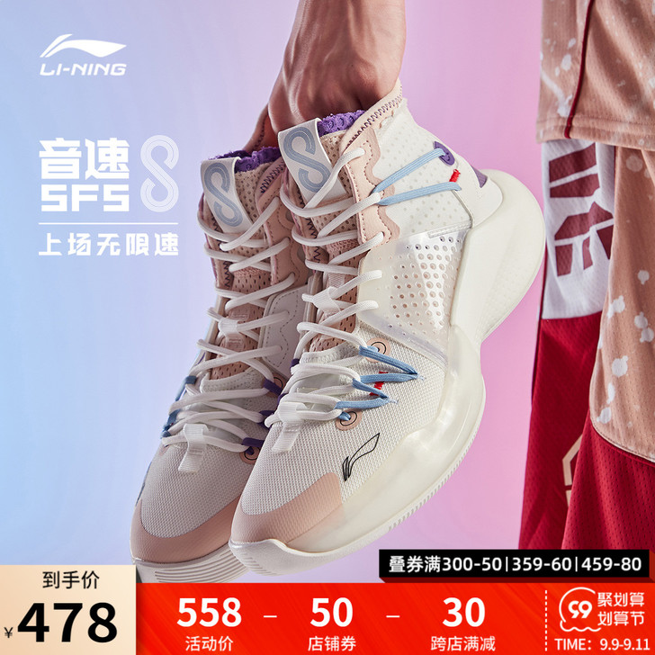 Lining/李宁 篮球鞋 女生篮球鞋