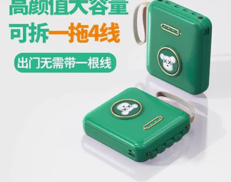 快充20000毫安自带线大容量充电宝适用于...