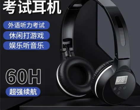 英语四六级听力耳机调频四级考试4级六级46...