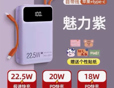 益博思充电宝20000毫安超大容量自带线 ...