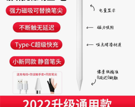 ?联想小新Pad触控笔padpro12.6...
