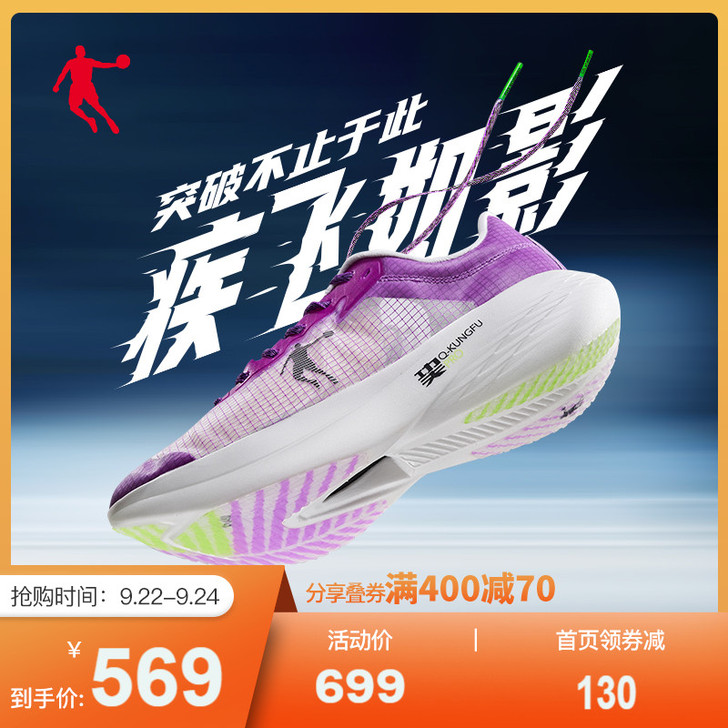 乔丹 跑步鞋