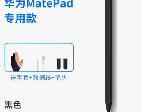 小新手写笔pad11英寸联想平板11.5寸...