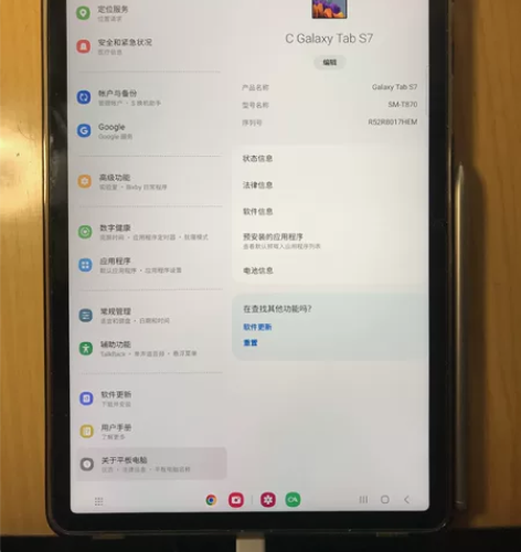三星 Galaxy Tab S7 国行Wi...