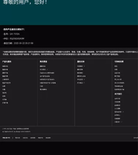 三星tabs7+平板 银色冷山灰 国行12...