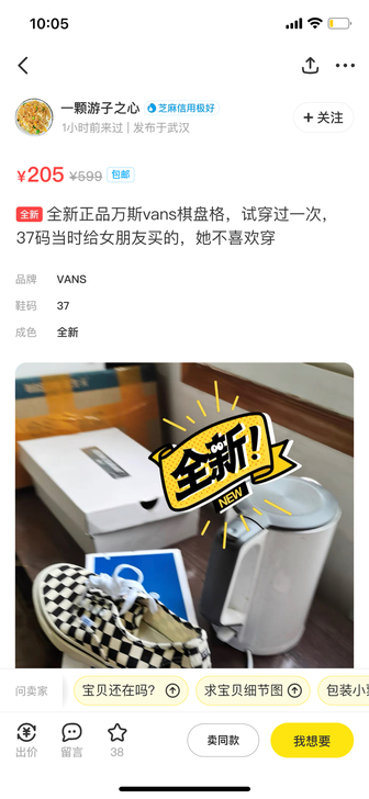 vans 棋盘格37码