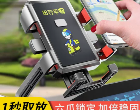 手机导航支架 导航支架外卖骑手电动车机摩托...